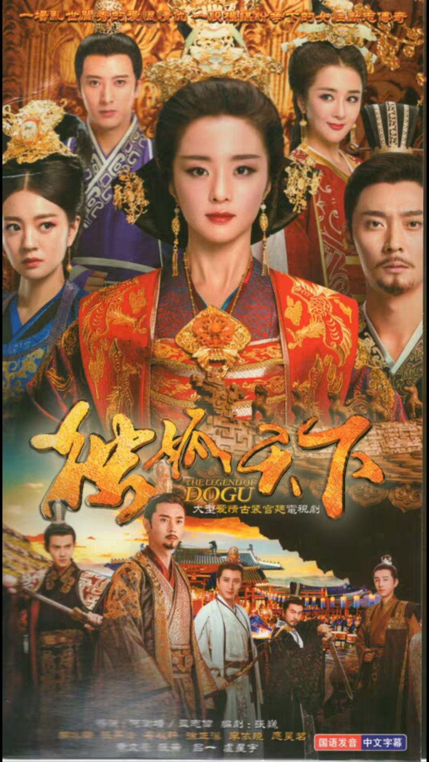 独孤天下 剧情介绍