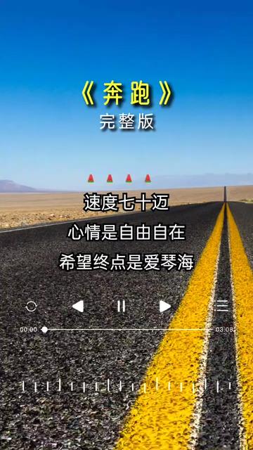 跑步适合听啥歌