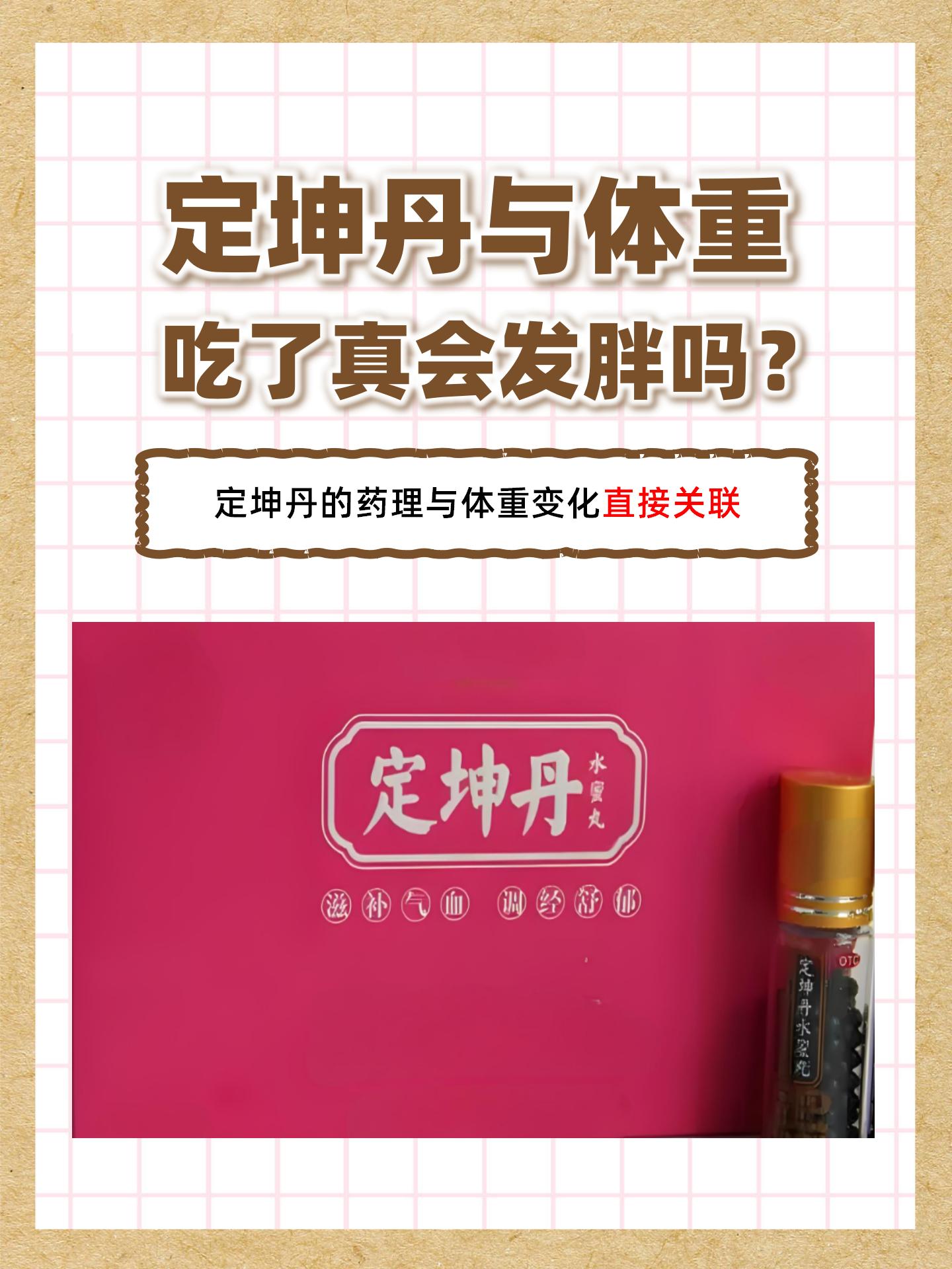 服用中成药的饮食禁忌