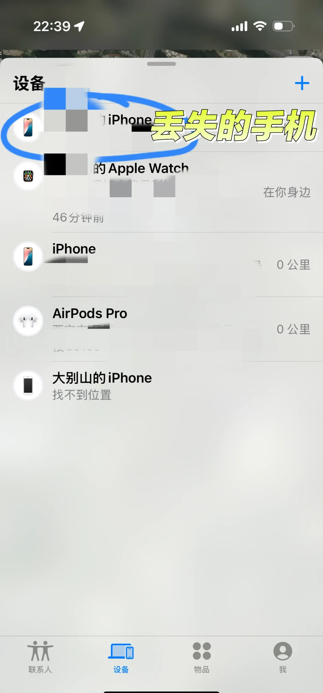 苹果丢了之后怎么找回