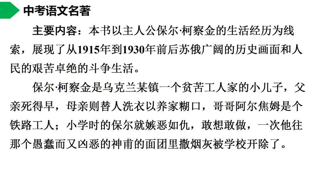 保尔的妻子是谁图片