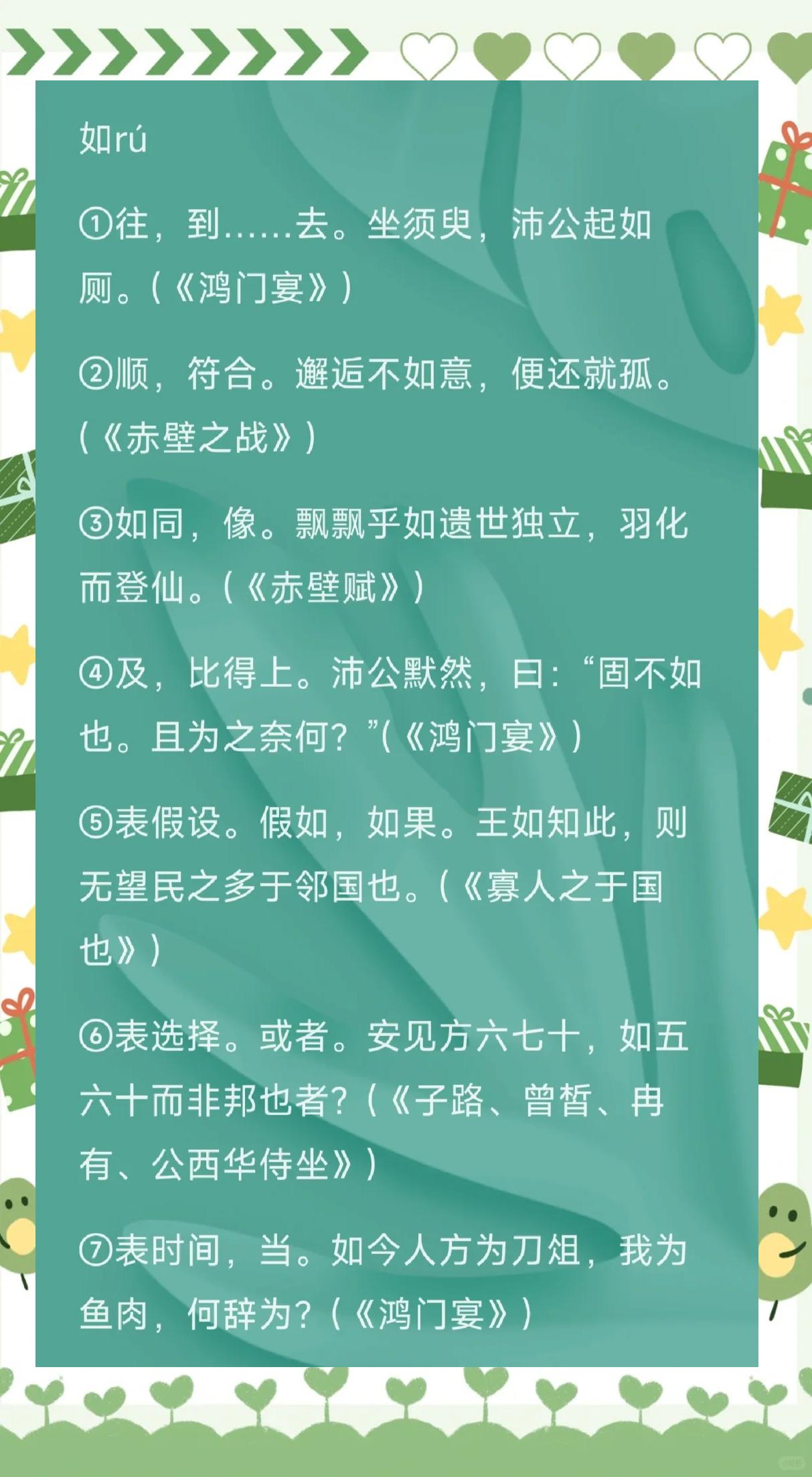 什么什么如什么的成语大全四个字