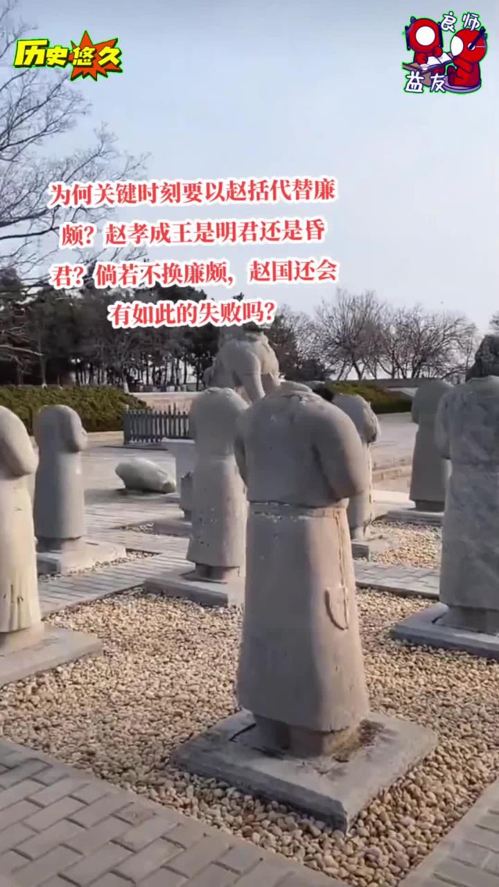 赵惠文王时文言文翻译