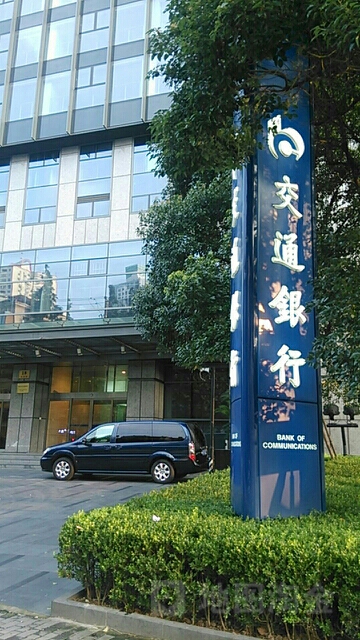 交通银行地址附近导航