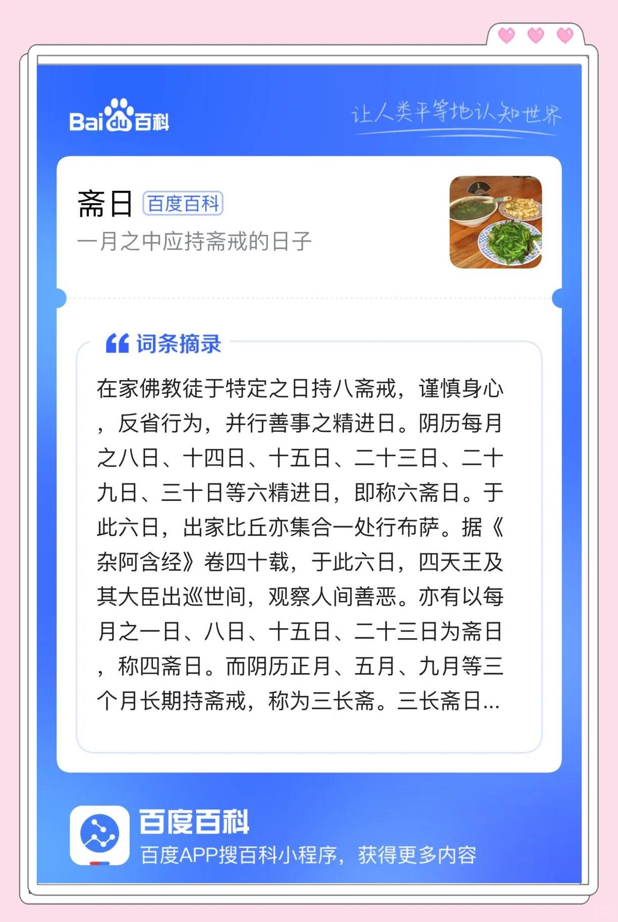 2021年斋月封斋时间表