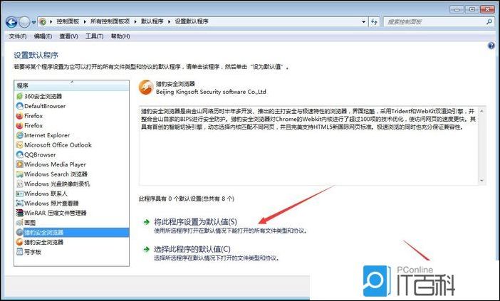 vivo怎么设置默认浏览器
