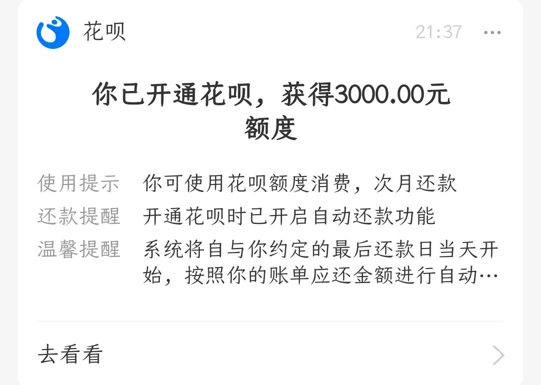 花呗关掉还能再开吗怎么关