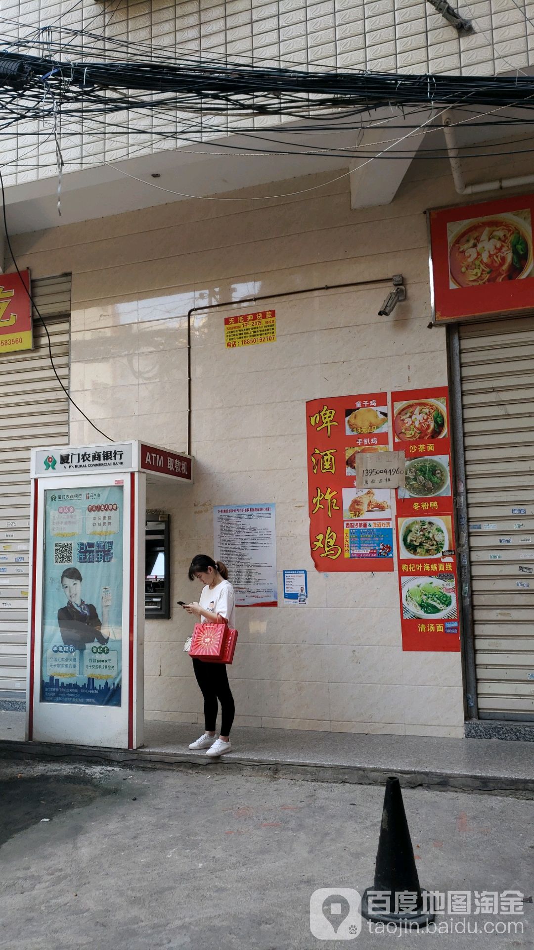 厦门农商行网点