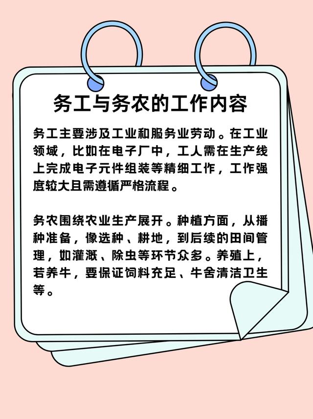 务农的工作单位及职务怎么写