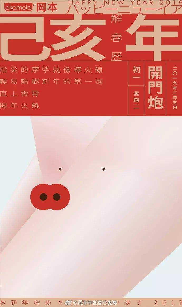 一炮而红后面一句