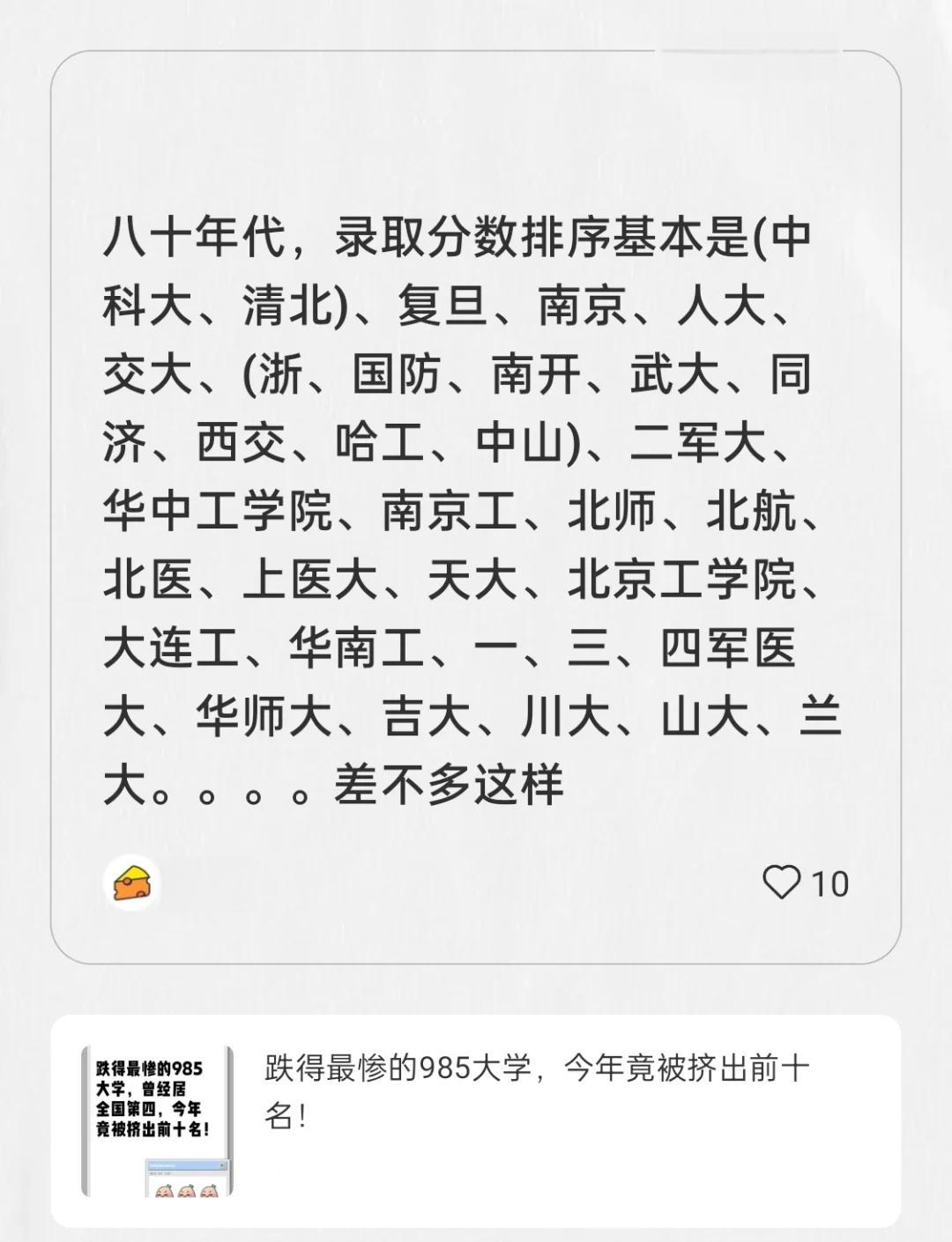 查询高校历年录取分数线官网