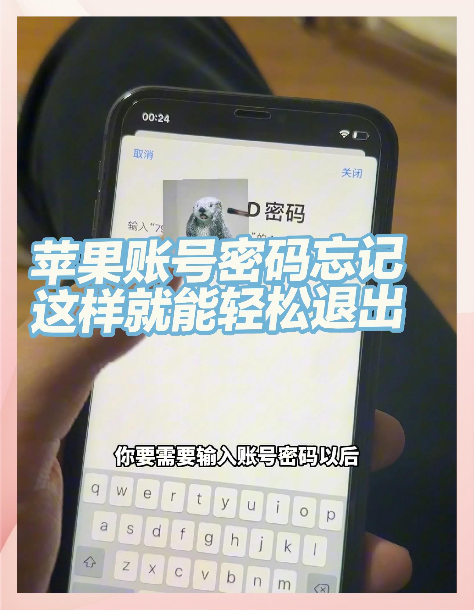 苹果6手机id锁怎么破解教程