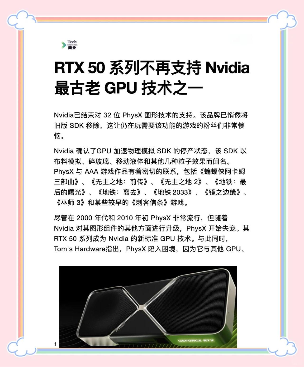 physx处理器选哪个