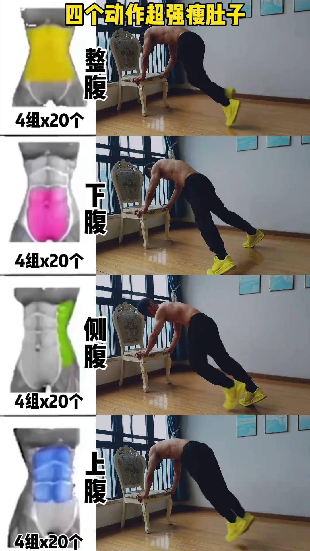 睡前做什么运动可以瘦肚子
