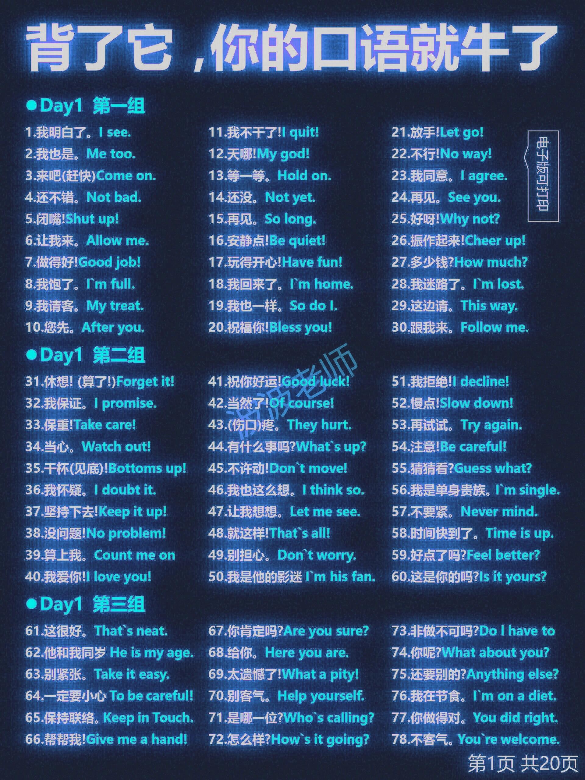 在乎的英语是什么单词