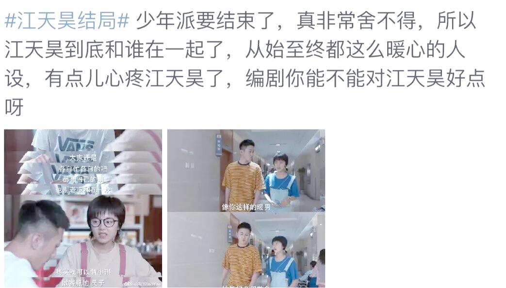 少年派 剧情介绍