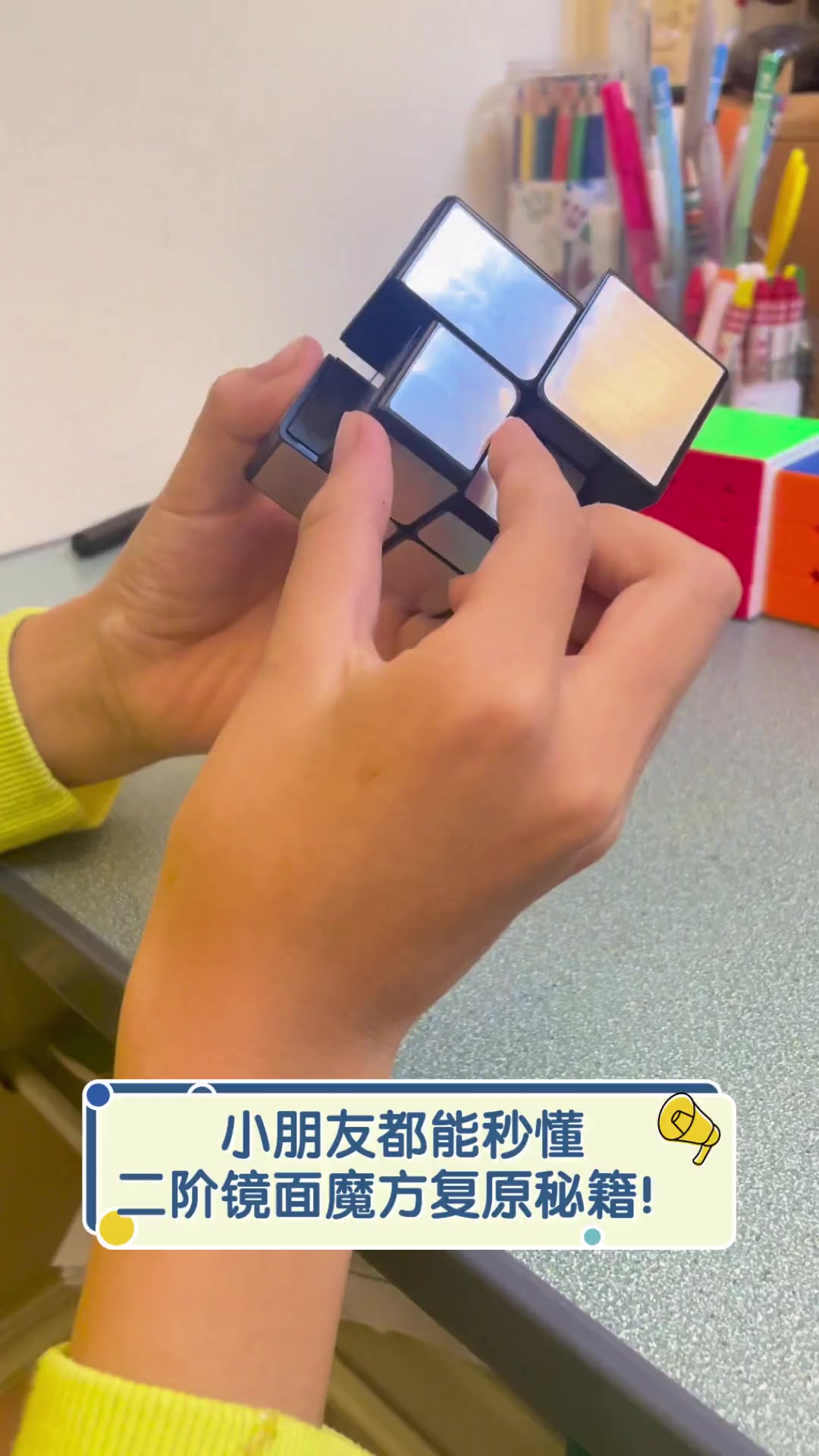 镜面魔方还原方法视频教程