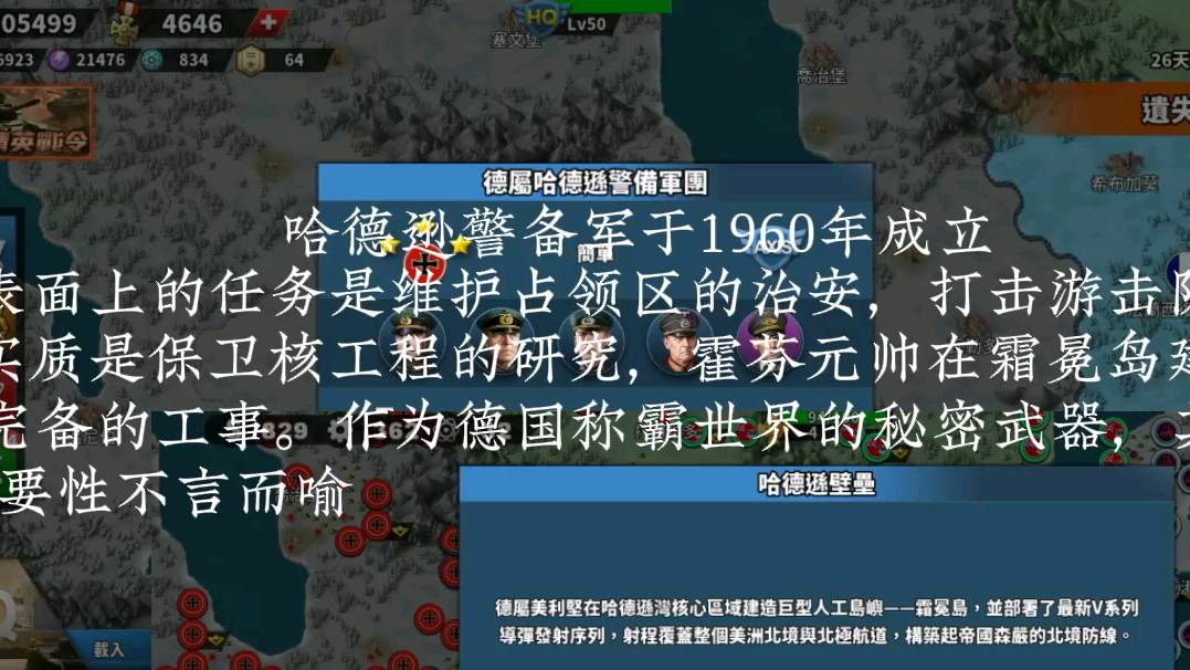 世界征服者4存档在哪