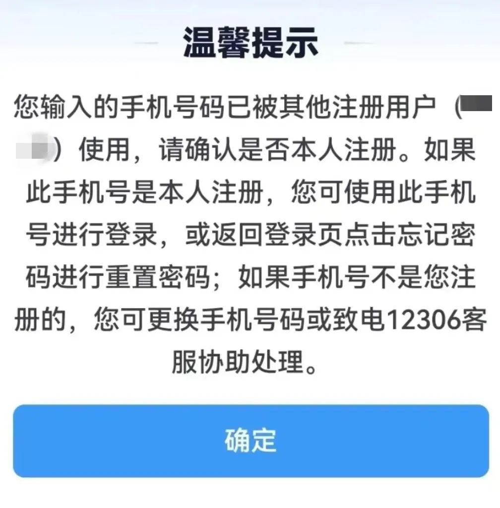 怎样手机号注册