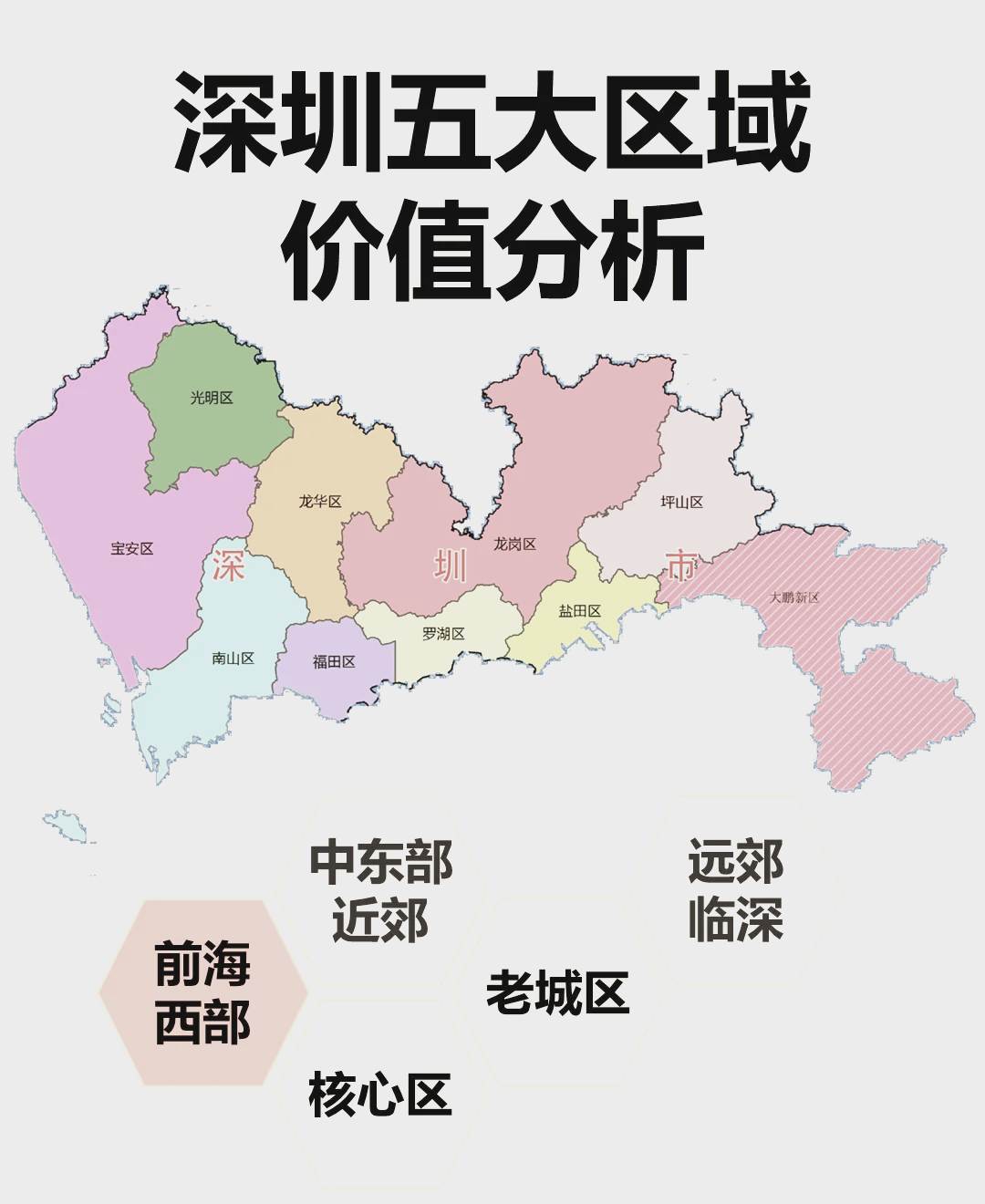深圳东在哪里位置在哪里?