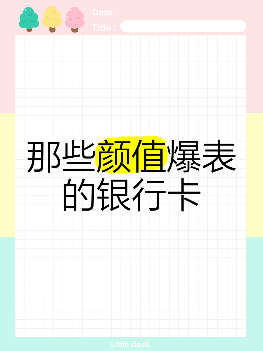 颜值卡借款成功还要多久到账