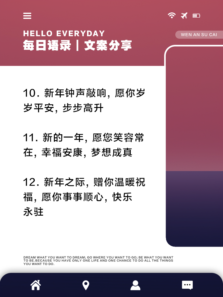 新年愿望好句简短版2020学生