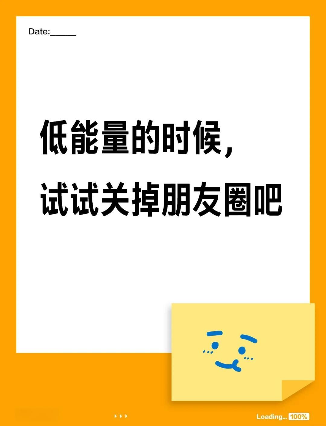 怎么关闭自己朋友圈还可以看别人的