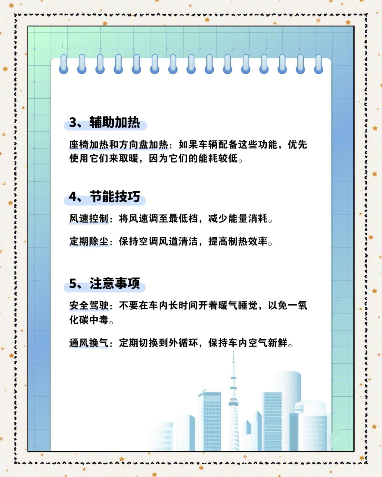 冬天开空调耗电量大吗