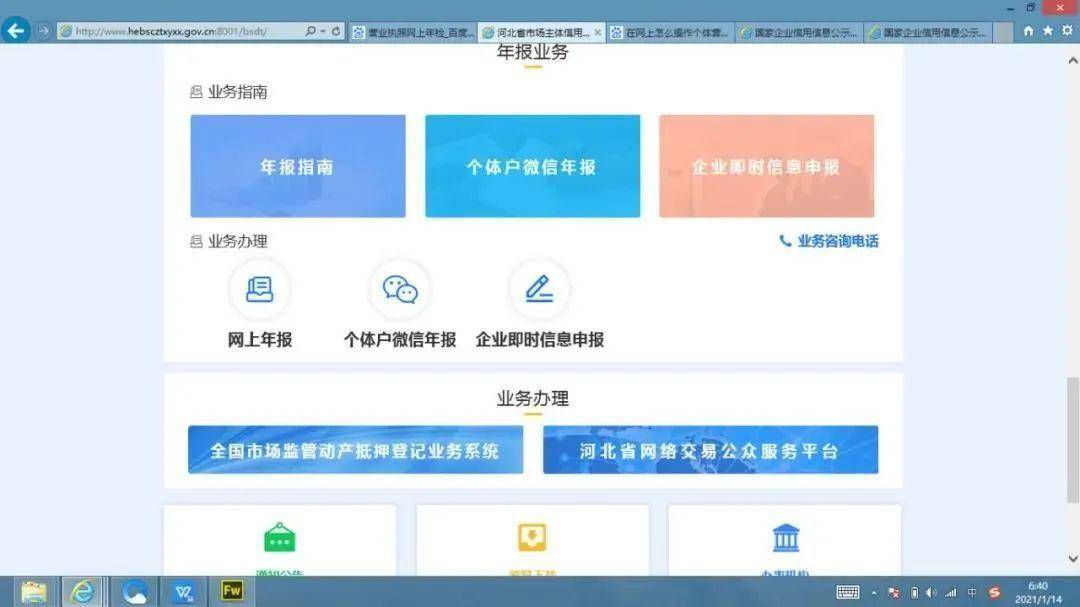 请问营业执照要怎么申报办理