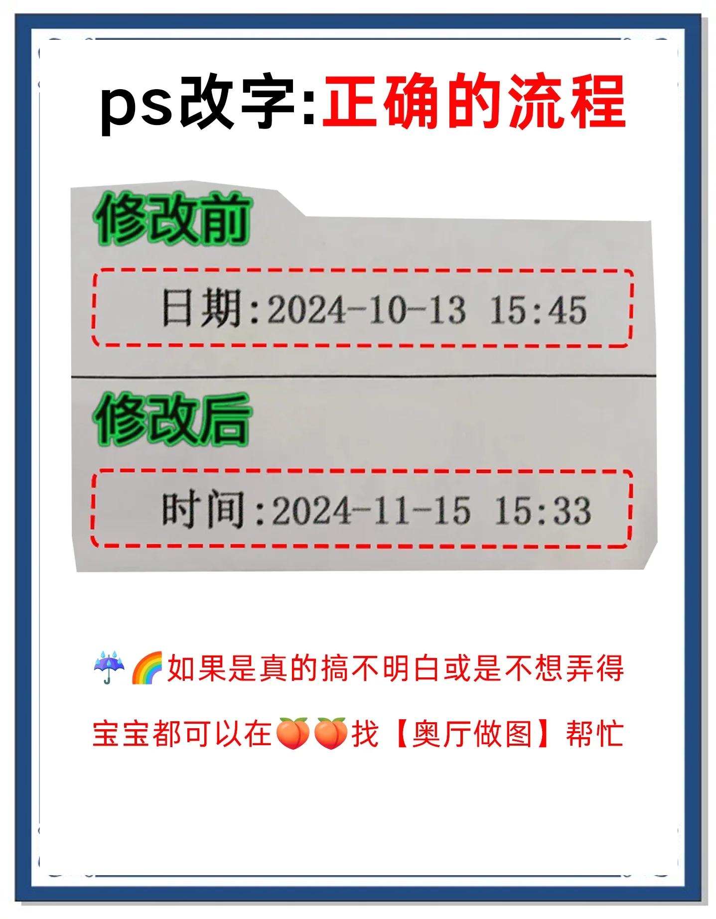 ps改字怎么改和原图一样的字体