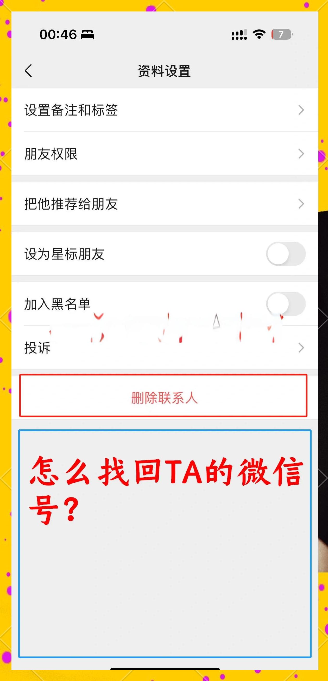 微信视频删了如何恢复聊天记录