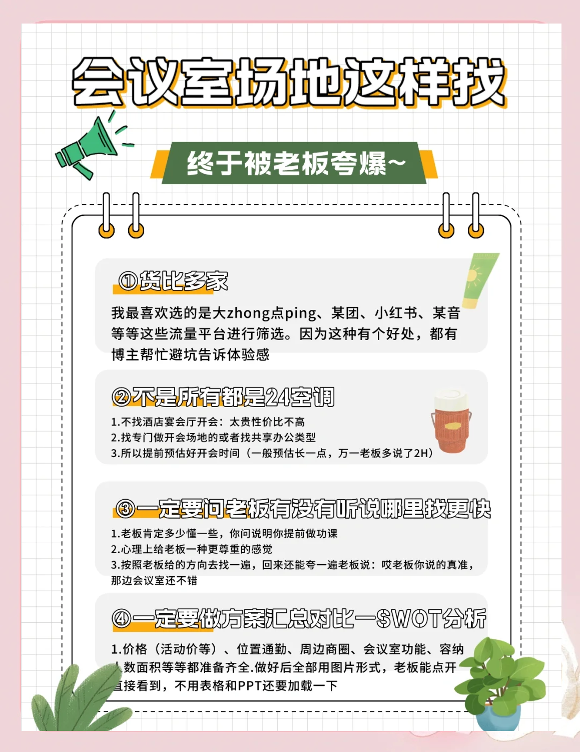 预定和预订的区别是什么哪个可以退