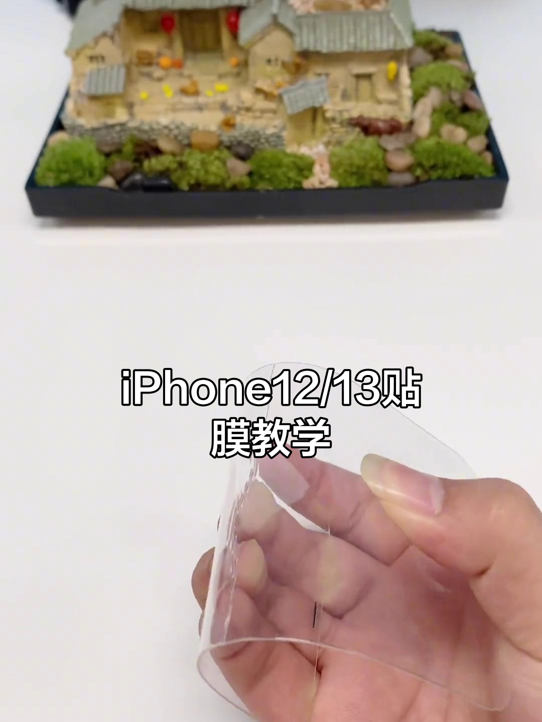 手机贴钢化膜怎么贴法