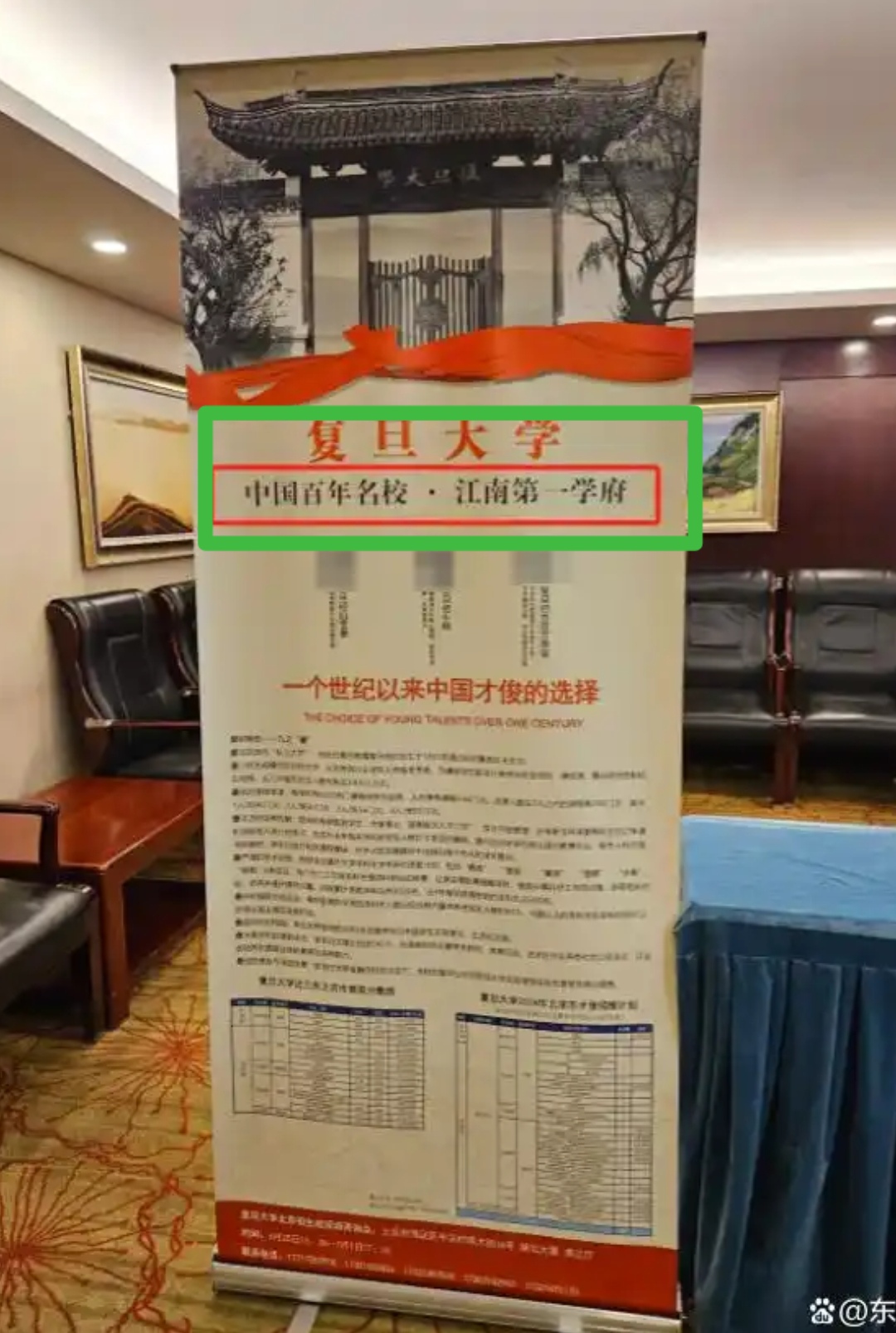 顾毓琇的简介图片