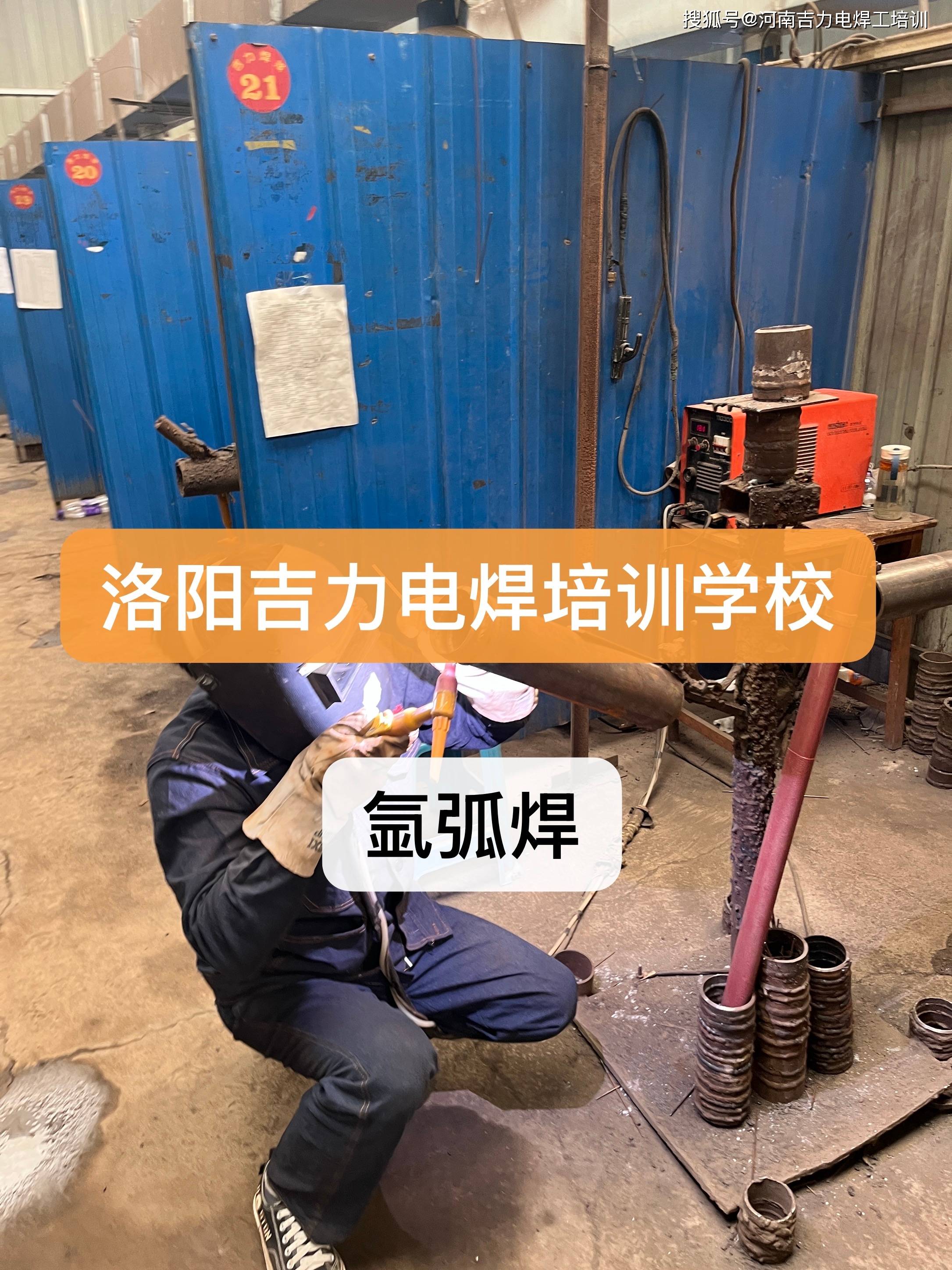 氩弧焊基础教程