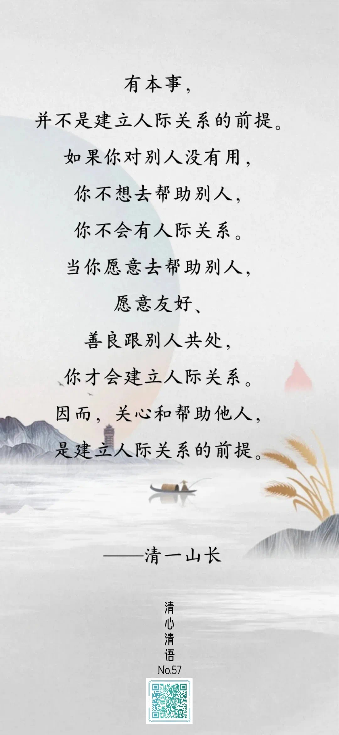 关于友善的名言名句有哪些