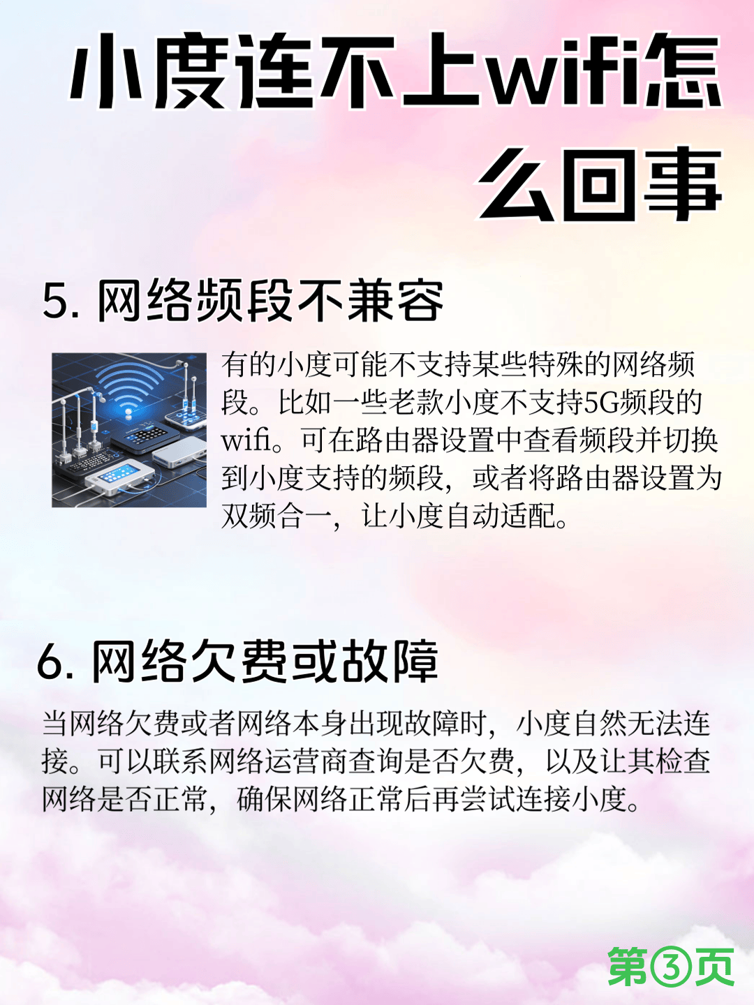 家里的wifi突然没网了