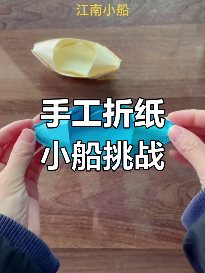 折小船的八个步骤详解图