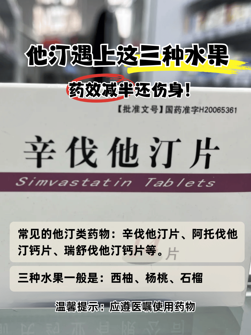 贝特与他汀不能一起吃吗会中毒吗