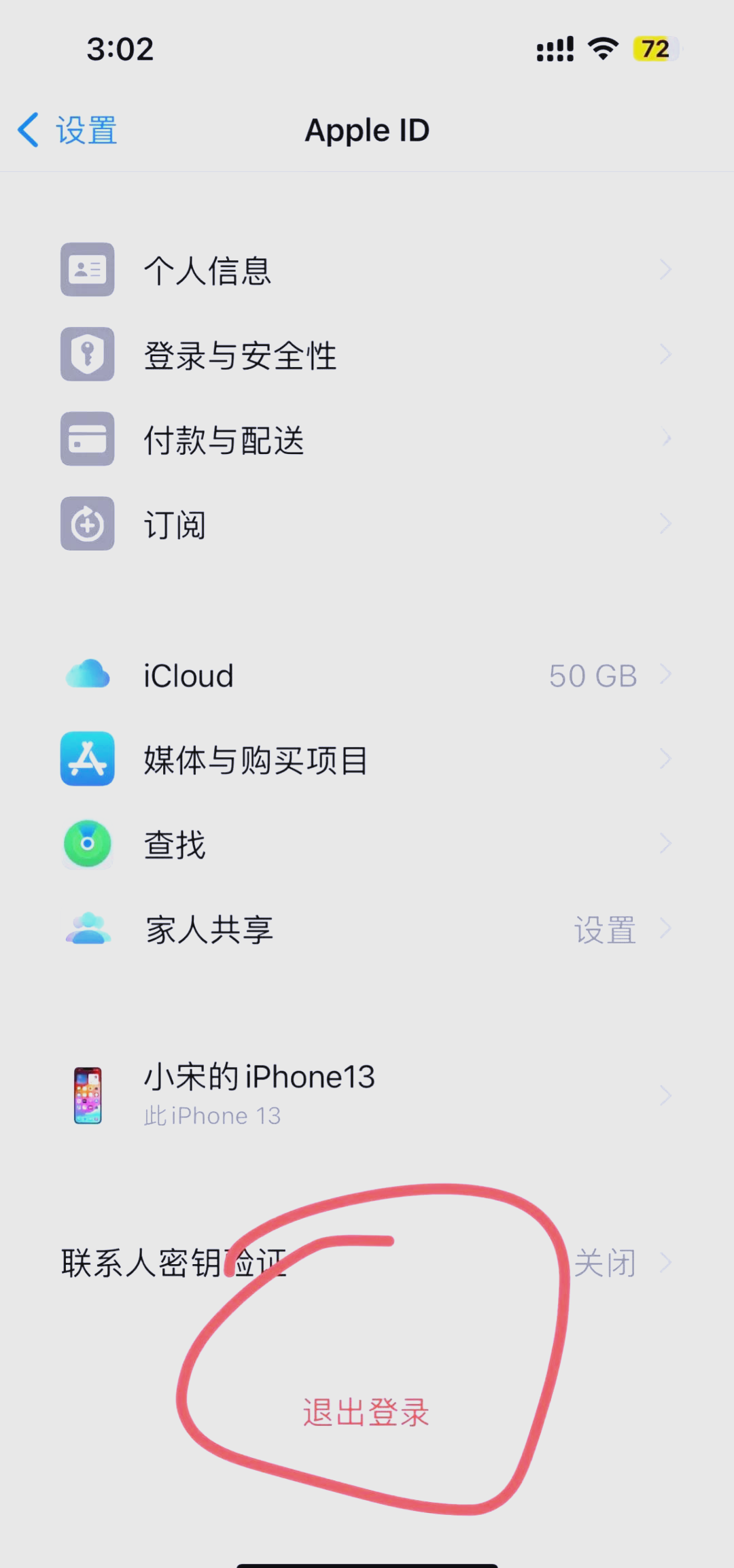 苹果id被停用怎么回事