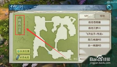 诛仙手游神木枝法宝任务大全目前最全