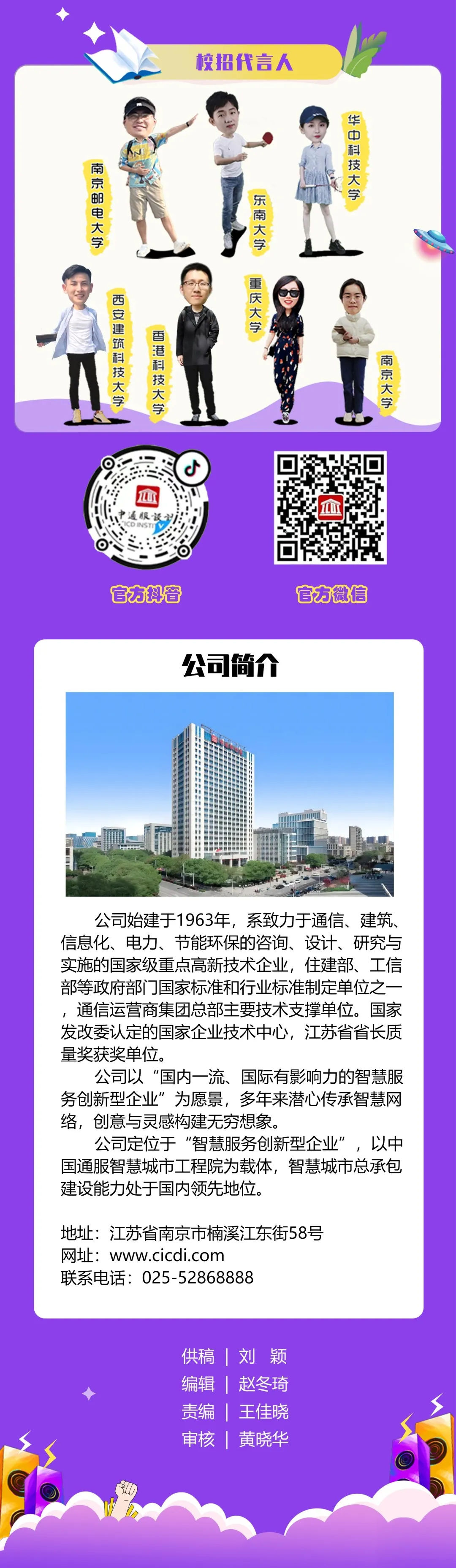 中通服算不算好的国企单位