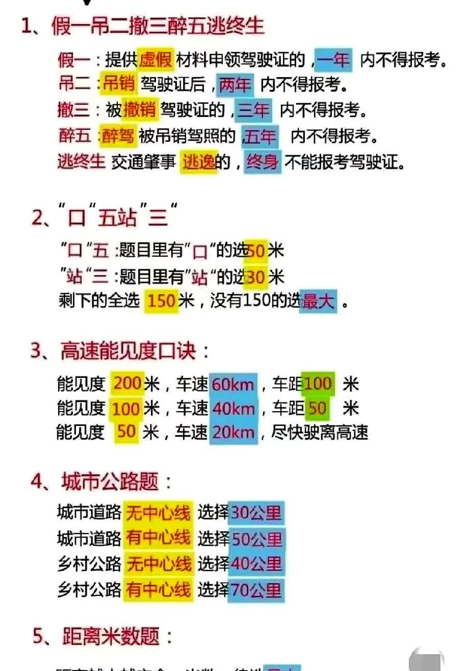 考驾照时间限制是几年没考科一