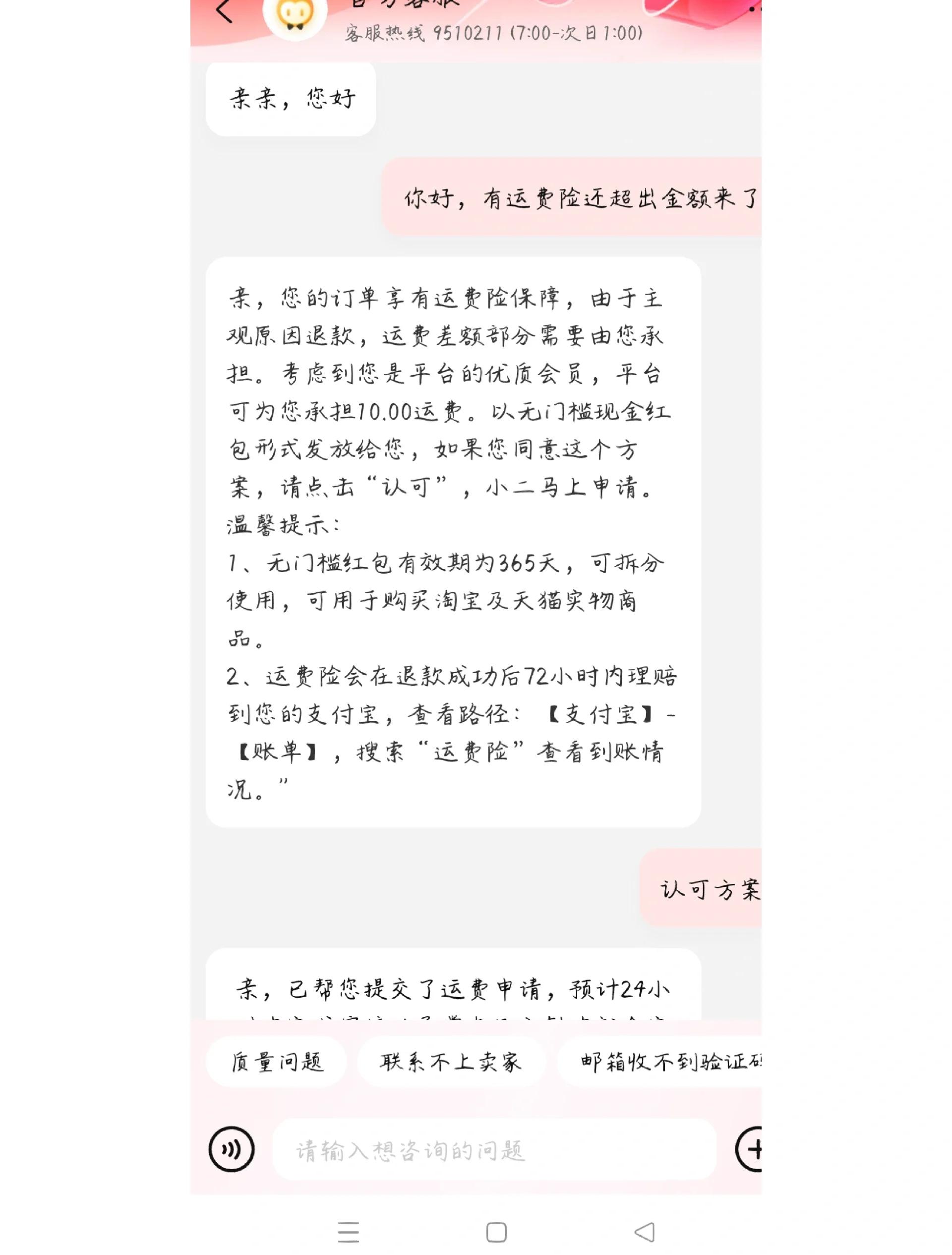 淘宝15天退货是无条件的吗