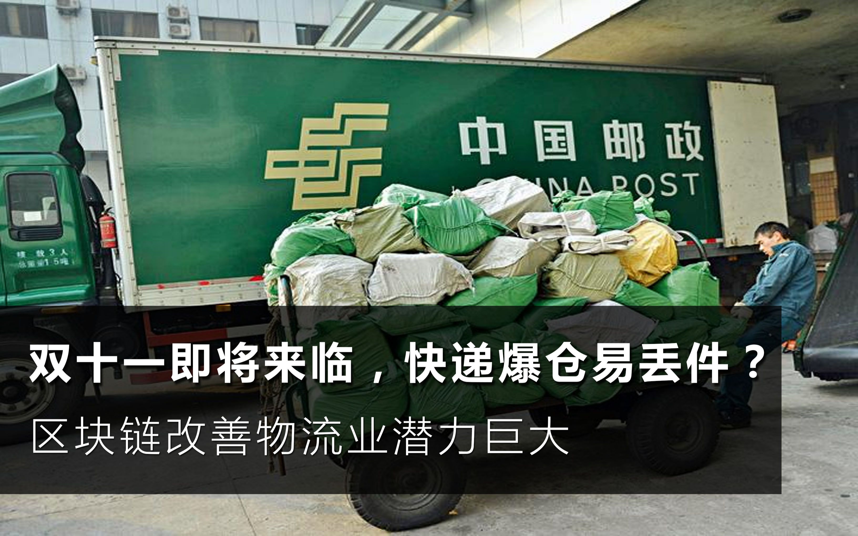 ems市内包裹要多久