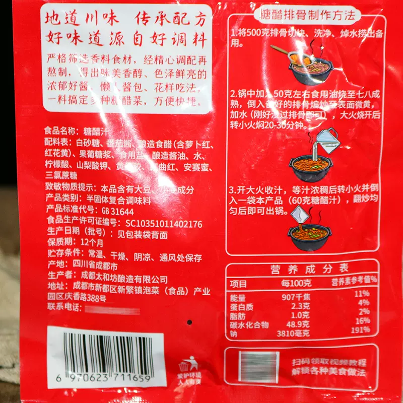 萨骏逸