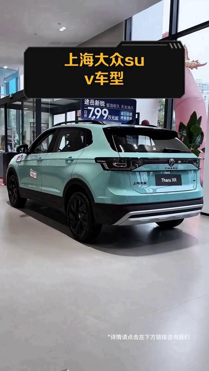 大众suv有哪些车型及报价