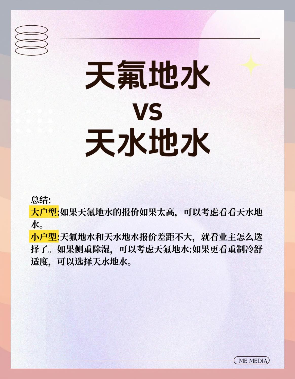 天拿水的作用与害处