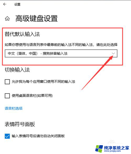 电脑键盘怎么切换中文输入法步骤视频