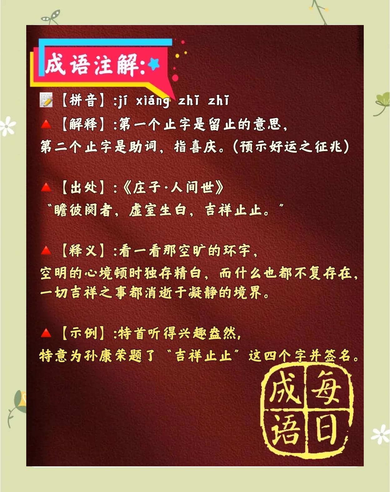 2025年10月13日 第65页